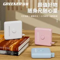 GREENER/绿林软皮尺卷尺家用软尺随身量三围测量衣服迷你皮卷尺