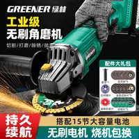 绿林无刷角磨机充电式大功率锂电角向磨光机电动打磨机切割机正品