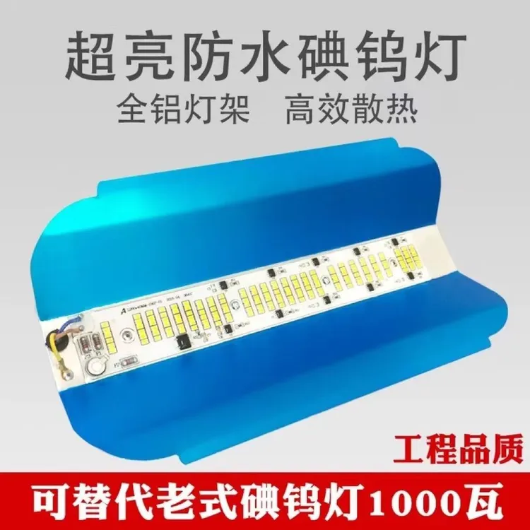 LED户外照明灯工地照明灯碘钨灯防水工作灯50w100w200w投光施工灯
