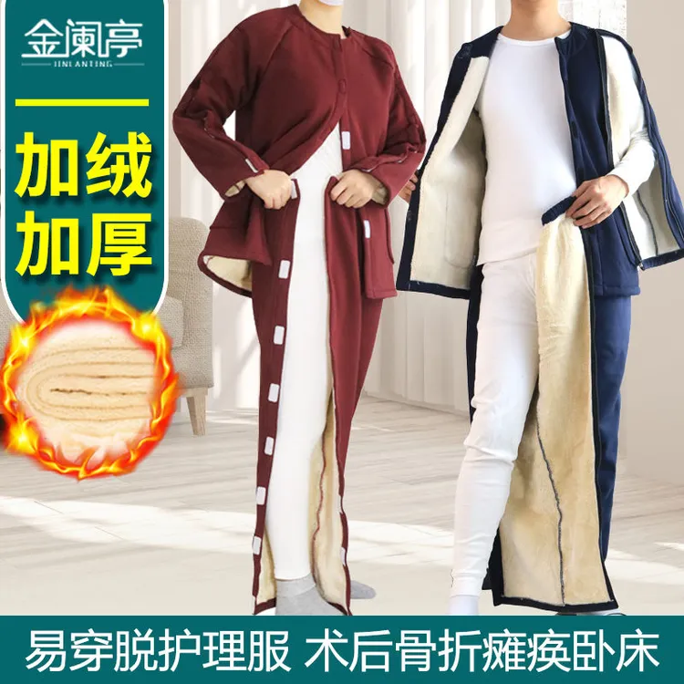 冬季加绒易穿脱护理服病号服手臂腿骨折衣服卧床中老年家居服加厚