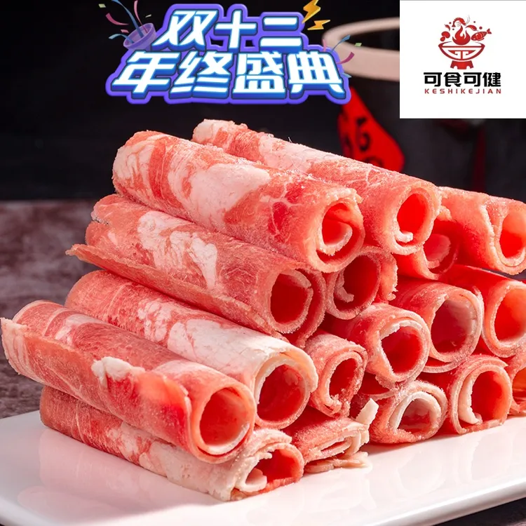 内蒙羔羊腿肉#火锅食材美味佳肴1000g
