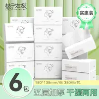 桔子姑娘中包抽纸加厚餐巾纸家用面巾纸母婴用纸整箱批发商超同款