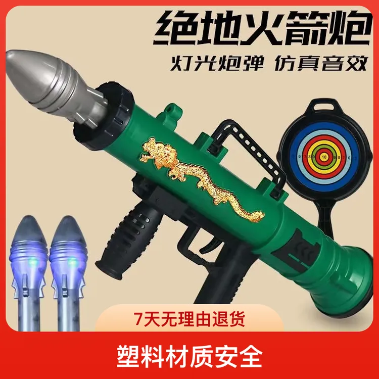 rpg火箭炮玩具儿童迫击炮声光大炮可发射导弹战斗军事模型仿真炮