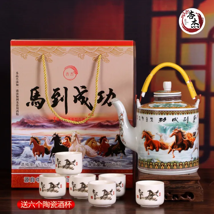 杏杰马到成功酒清香型白酒陶瓷茶壶款式酒整箱礼盒装53度1000ml