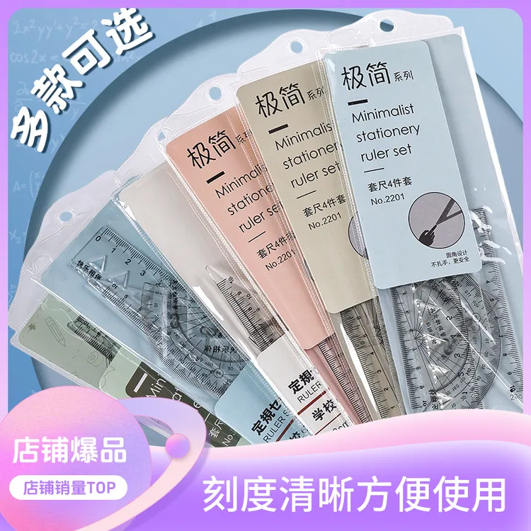 纯色加厚粉蓝绿白透明尺子亚克力学生直尺套装刻度尺三角尺适用