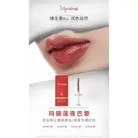玛莉莲夜巴黎水润塑形润唇保湿可查批文版玻唇部丰唇啵啵修饰唇型