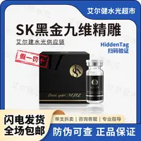 SK九维精雕维纳斯6D小脸精华液紧致提拉绿溶红溶原液保湿持久原液