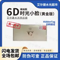 韩国维纳斯6D小脸V脸水光安瓶精华液黄金版紧致提拉绿溶红溶水光
