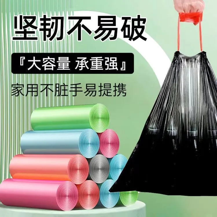 平口垃圾袋穿绳加大垃圾袋自动收口  大容量塑料袋不脏手家用宿舍