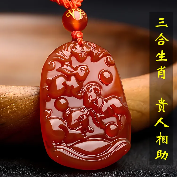 红玉髓玛瑙三合局生肖玉吊坠猴鼠龙虎马狗蛇鸡牛猪兔玉佩属相项链