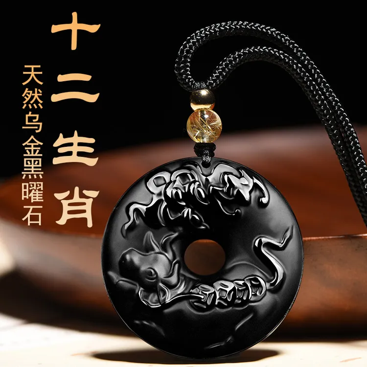 天然乌金黑曜石十二生肖平安扣吊坠男士女款项链本命年属龙年挂件