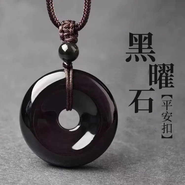 天然黑曜石平安扣吊坠男女士款本命年招财转运挂绳时尚项链龙年
