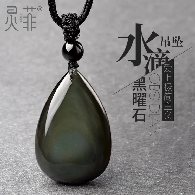 极简天然黑曜石吊坠彩虹眼黑耀石水滴形黑色饰品挂坠挂件项链男女