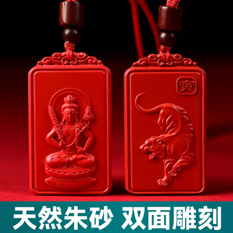 含辰砂工艺品天然红朱砂本命佛吊坠阿弥千手大势至虚空藏普贤文殊