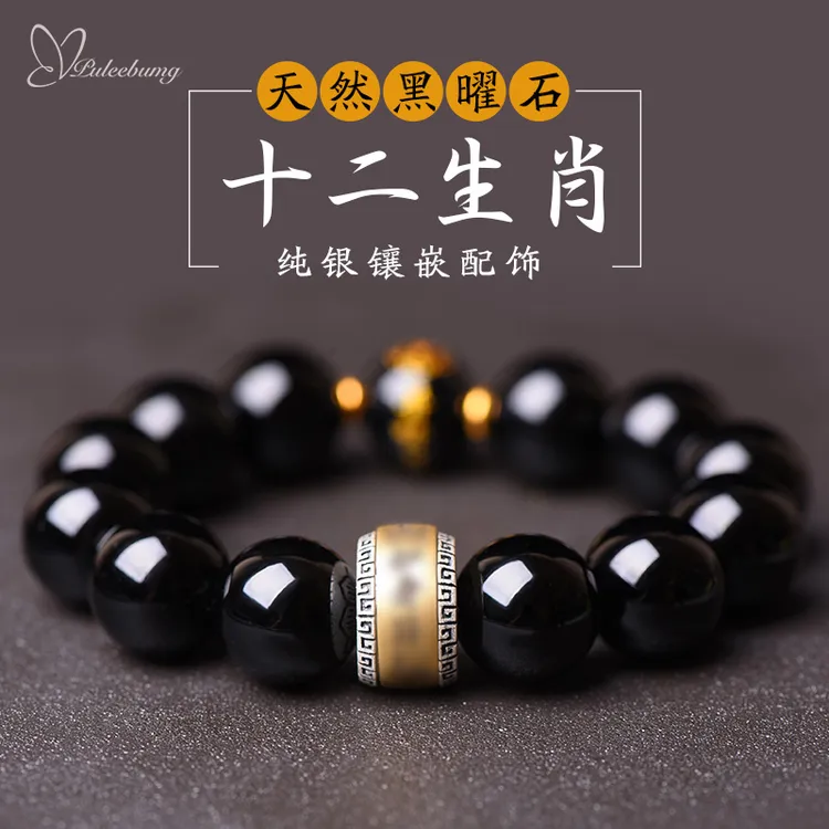 天然黑曜石手链男生肖乌金情侣佛珠手串男士菩萨女生日礼物