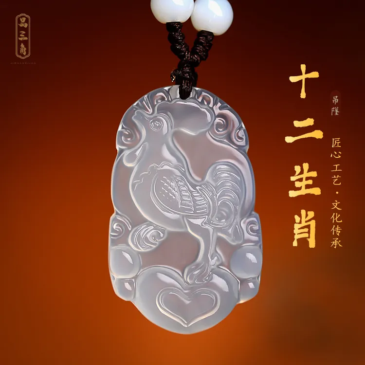 天然白玛瑙吊坠十二生肖鸡守护神本命年礼物玉髓玉坠挂件项链男女