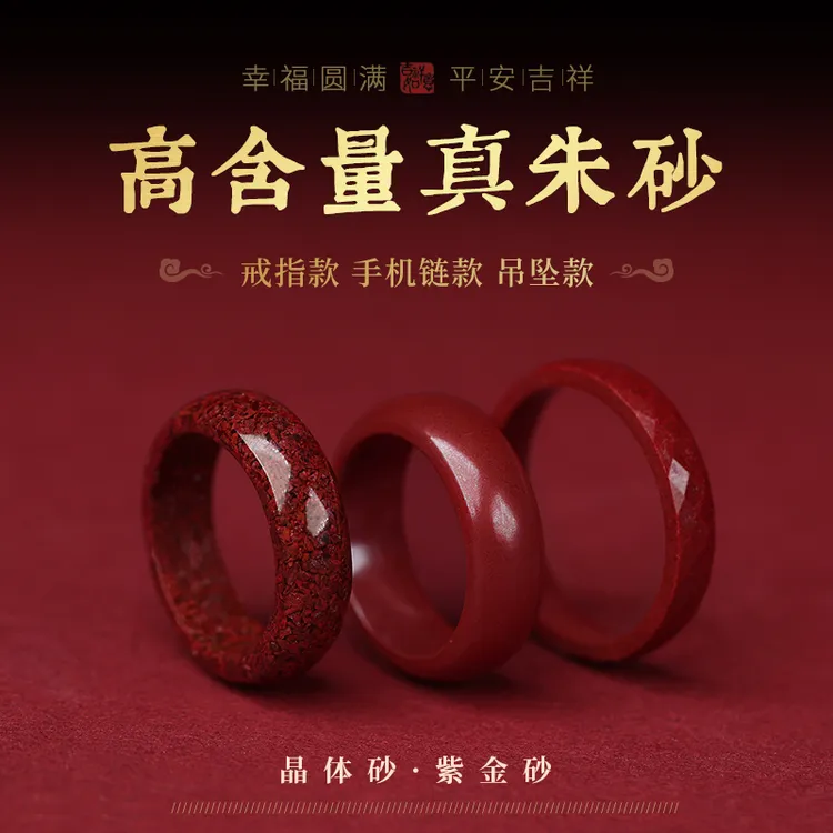 含辰砂工艺朱砂戒指男女款原矿紫晶砂晶体砂指环属虎