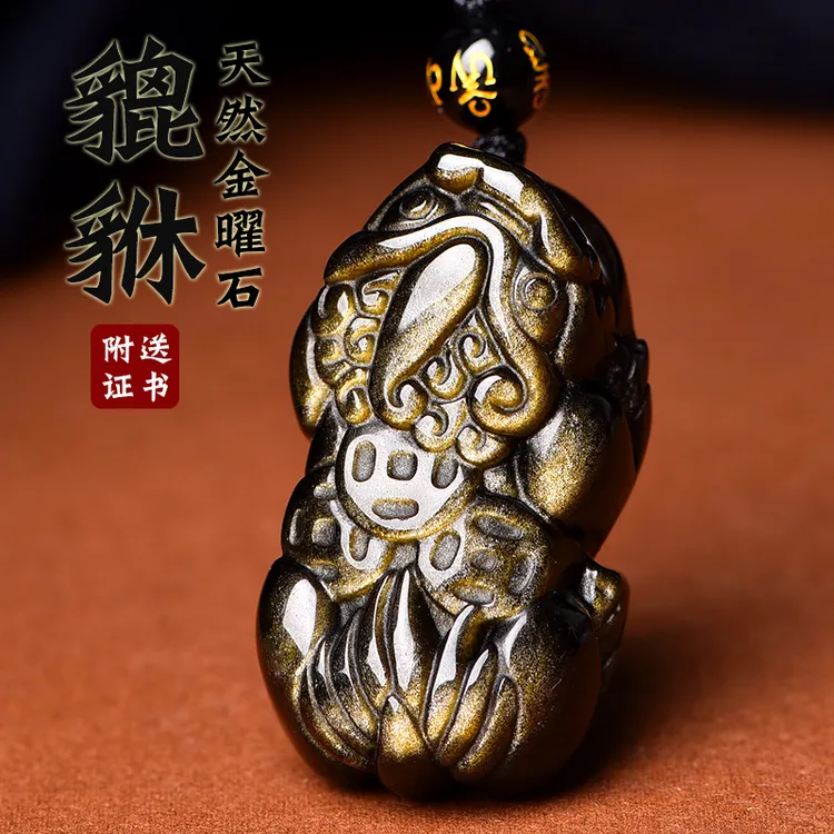 金曜石貔貅吊坠男项链天然黑曜石霸王皮丘公母貔恘钥匙扣情侣饰品
