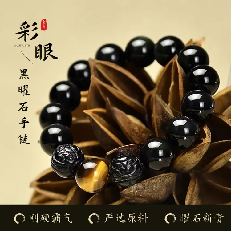 貔貅手链男女情侣款天然黑曜石手串彩虹眼高档虎眼石男本命年礼物