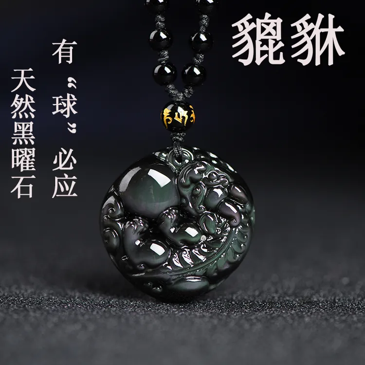 天然黑曜石有求必应吊坠貔貅男女项链招财情侣皮丘挂件本命年饰品