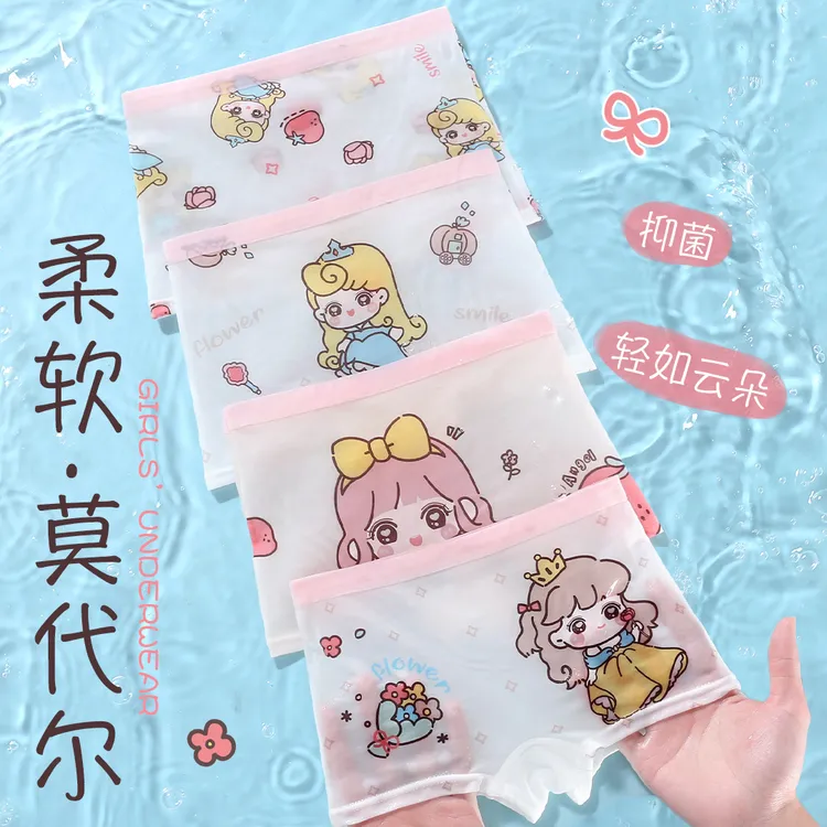 莫代尔女童内裤夏季薄款儿童女宝宝女孩100%软平角四角公主薄短裤