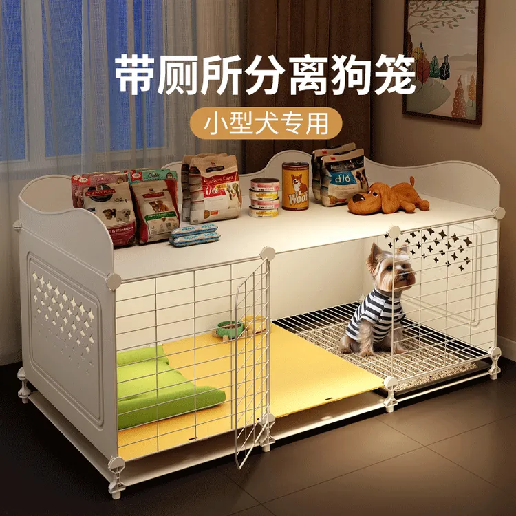 小狗笼子小型犬带厕所分离狗窝豪华别墅一室一厅一卫厕所一体宠物