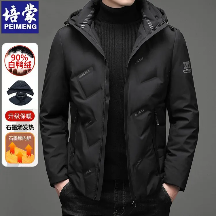 培蒙白鸭绒羽绒服男冬季短款2025新款休闲加厚保暖品牌男士外套潮