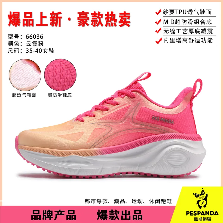 佩斯熊猫跑鞋新款秋冬运动鞋时尚舒适增高轻便休闲鞋情侣潮款减震