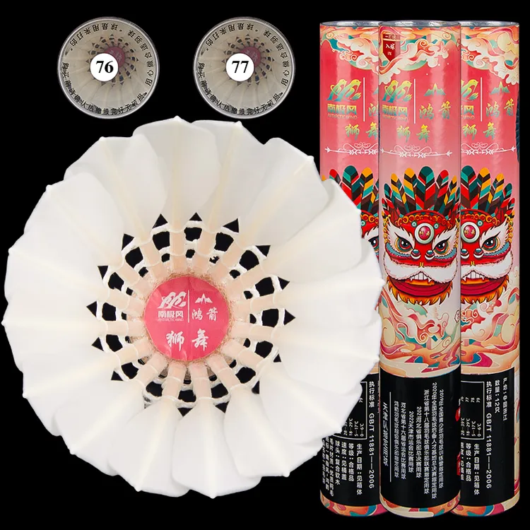 鸿箭狮舞飞行优水鸭全圆大方比赛羽毛球亚4比赛3黄金1红威口粮球