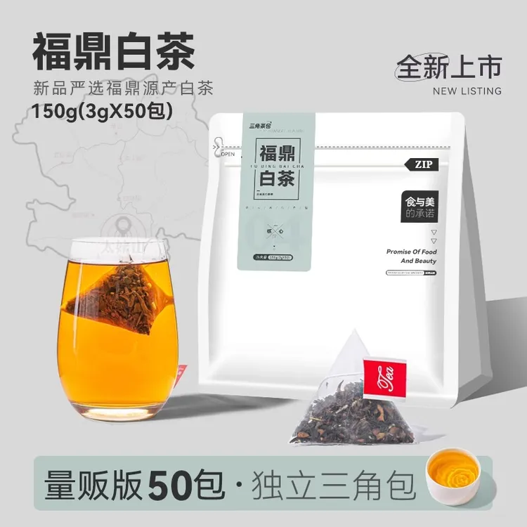 福鼎正宗老白茶正宗高山寿眉袋泡茶花茶草茶可冷泡茶叶独立小包装