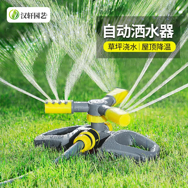 汉轩自动洒水器360度旋转喷淋喷头园林菜地草坪灌溉降温浇水神器