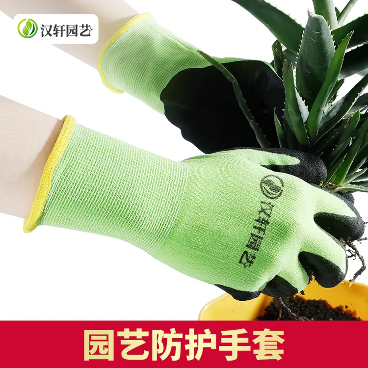 汉轩园艺手套园林多功能加厚劳保手套拔草透气防护手套家用植物