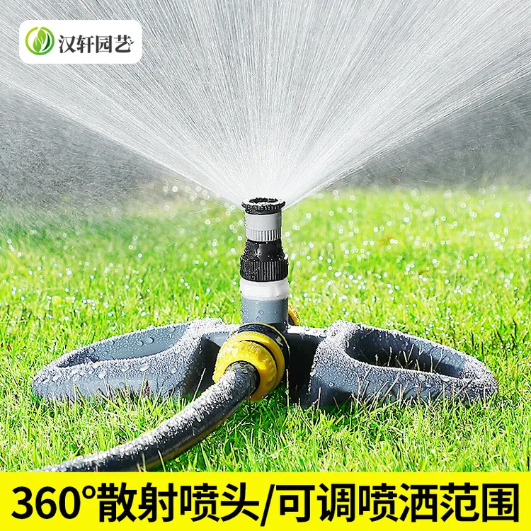 汉轩可调360度自动喷水喷淋绿化草坪喷头屋顶降温浇水散射洒水器