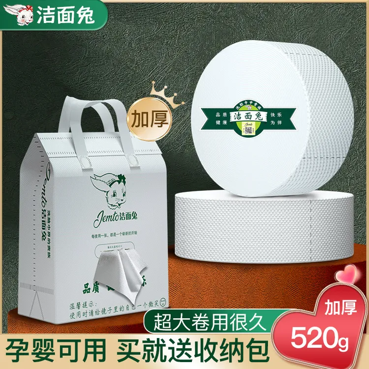 洁面兔超大卷一次性洗脸巾干湿两用棉柔巾加厚珍珠纹洁面巾擦脸巾