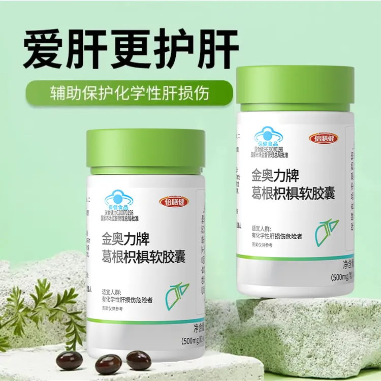 养肝护肝【官方旗舰店】葛根枳椇软胶囊熬夜加班喝酒应酬护肝片男士