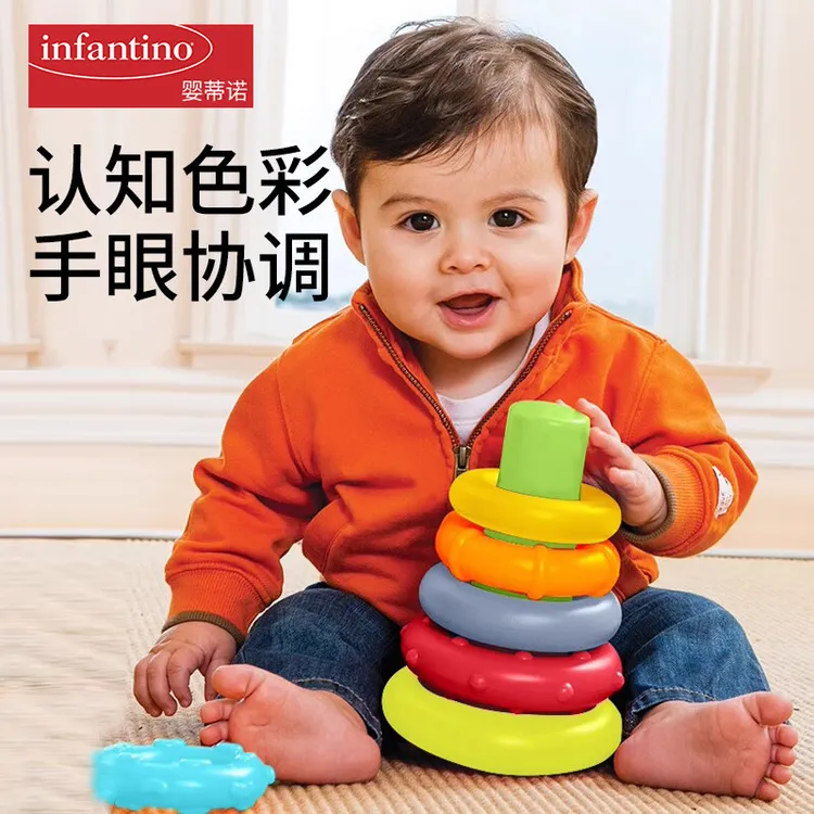 婴蒂诺宝宝益智协调性七彩叠叠乐杯彩虹套圈玩具科学实验