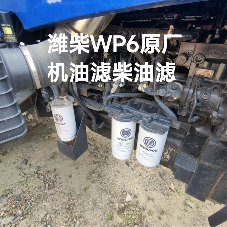潍柴原厂WP6发动机机油滤柴油滤组合