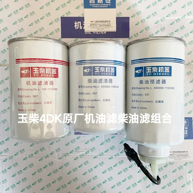 玉柴发动机原厂装机机油滤芯柴油滤芯玉柴4DK/四缸六缸发动机滤芯