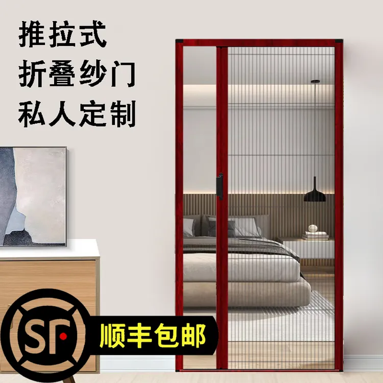 折叠纱门推拉式隐形纱网铝合金伸缩免打孔纱窗隐形门定做防蚊门帘