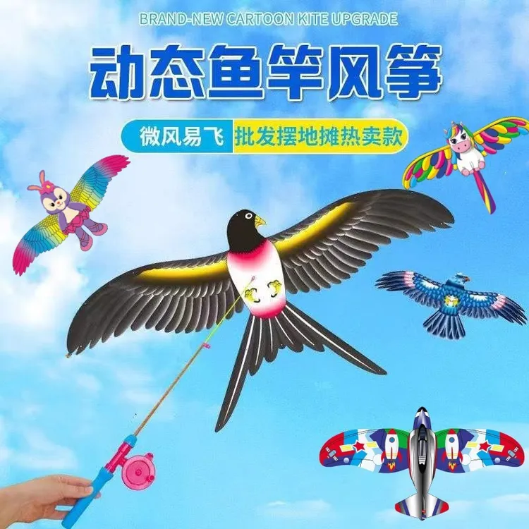 新款儿童动态手持钓鱼竿风筝卡通燕子迷你仿真风筝翅膀可随风抖动商品图