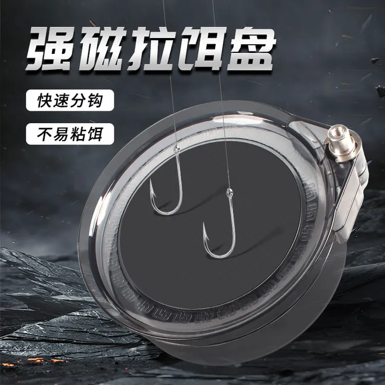 野人族强磁拉饵盘钓鱼饵料盒三合一开饵盆全磁通用饵料盘垂钓用品