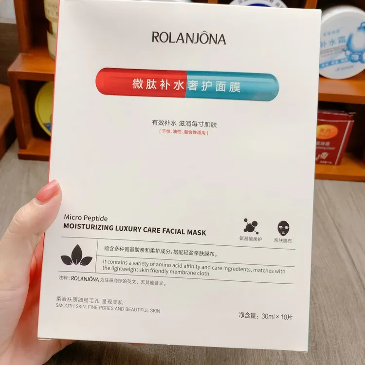 微肽补水奢护面膜30ml×10片/盒  补水 保湿滋润 细腻毛孔