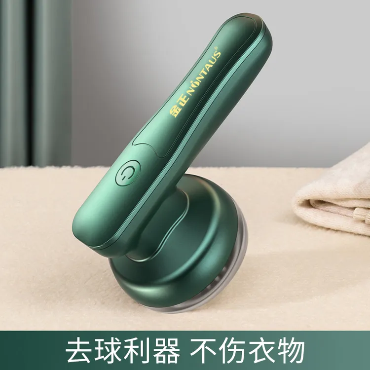 金正毛球机充电式便携吸毛神器家用毛球修剪器打毛机衣服毛球神器