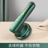 金正毛球机充电式便携吸毛神器家用毛球修剪器打毛机衣服毛球神器