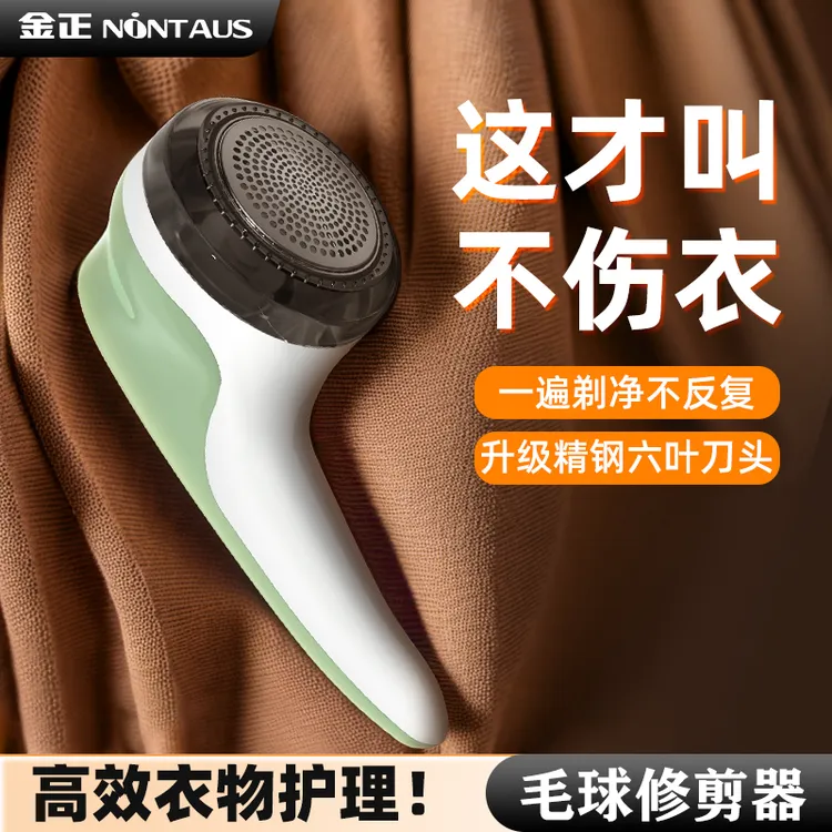 金正去毛球神器毛球修剪器剃毛器衣服毛球起球去球器打刮毛器985
