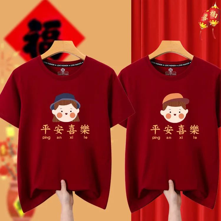 进宅大吉搬新家穿的全家拍照纪念衣服乔迁之喜简约亲子装短袖T恤