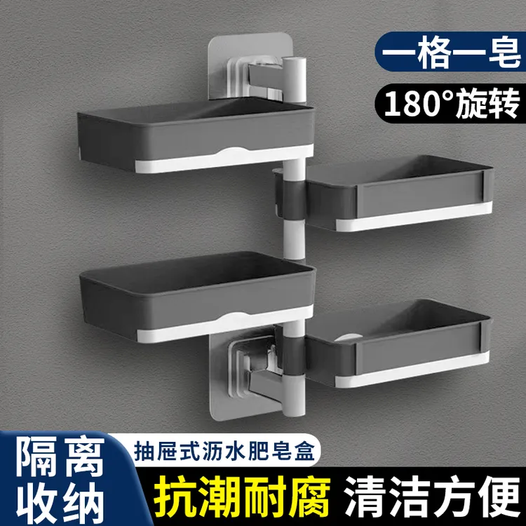 免打孔肥皂盒可旋转肥皂盒浴室厕所香皂盒壁挂卫生间