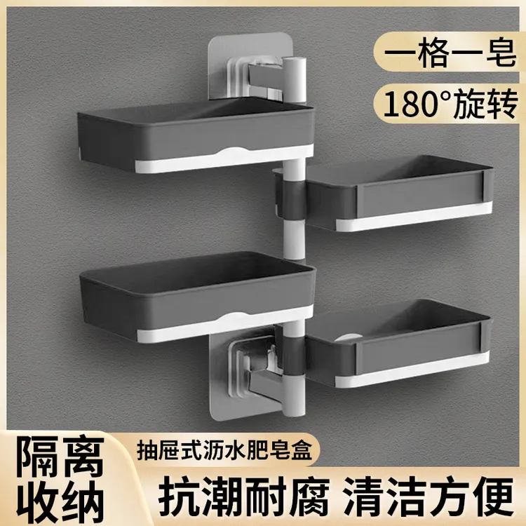 香皂盒旋转肥皂盒创意免打孔大号双层卫生间浴室香皂置物架肥皂盒