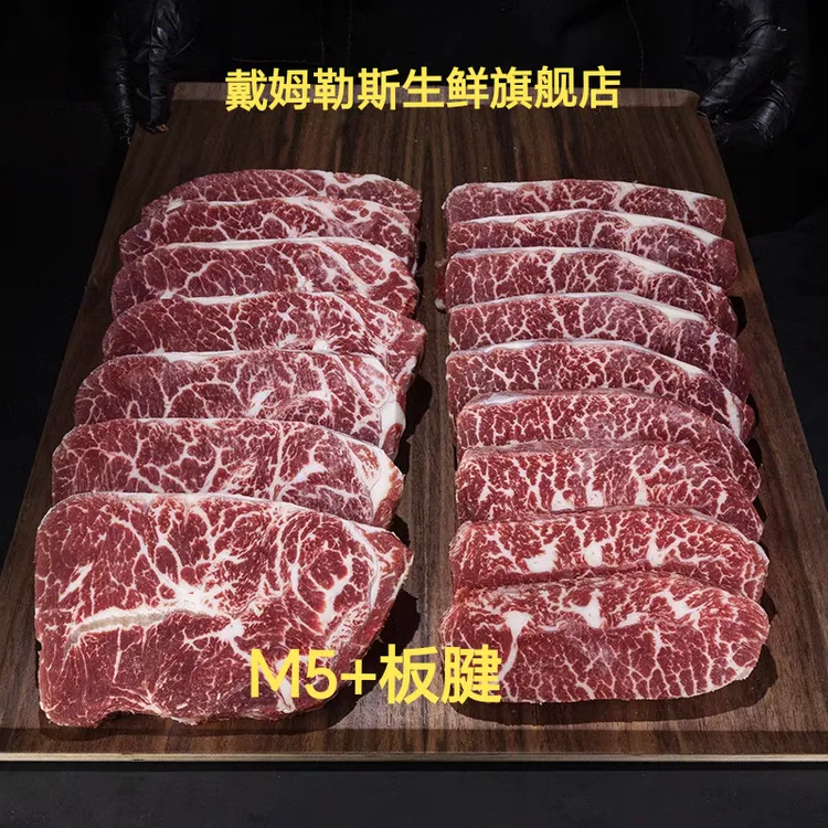 原切牛排澳洲安格斯谷饲M5+雪花板腱牛排1500~2500g
