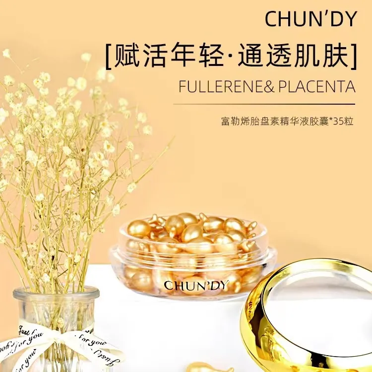 ChunDy/纯点（正品）女神节特价 小鸡腿富勒烯提拉胎盘素精华液35粒